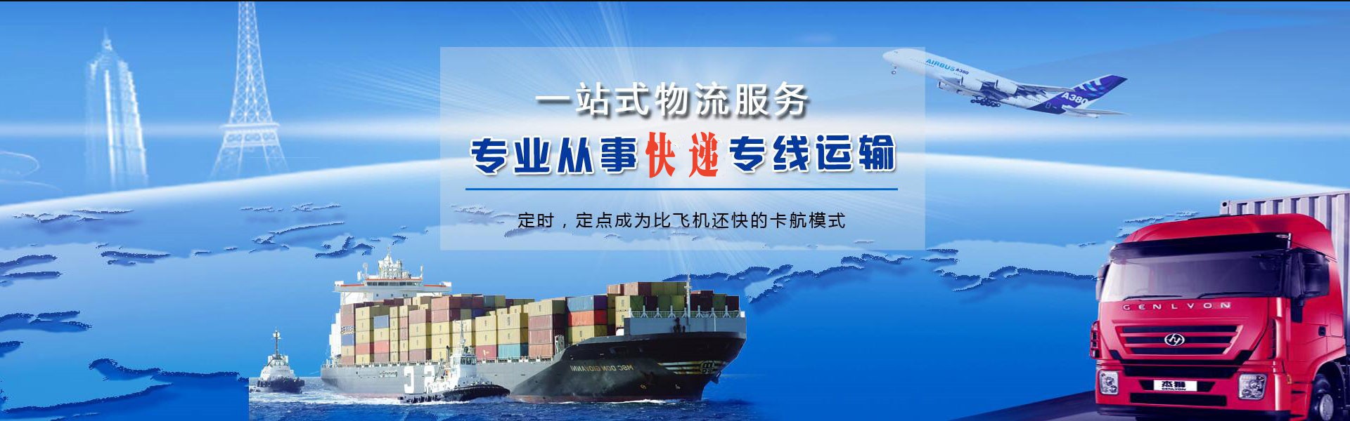 乌拉特前旗到加拿大物流公司-乌拉特前旗至加拿大物流专线-乌拉特前旗空运到加拿大-优时通物流有限公司
